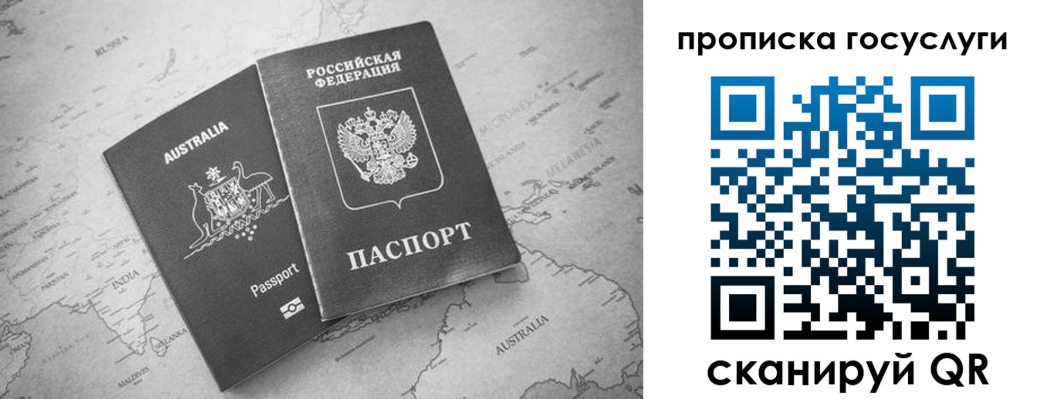 купить прописку в Губкине