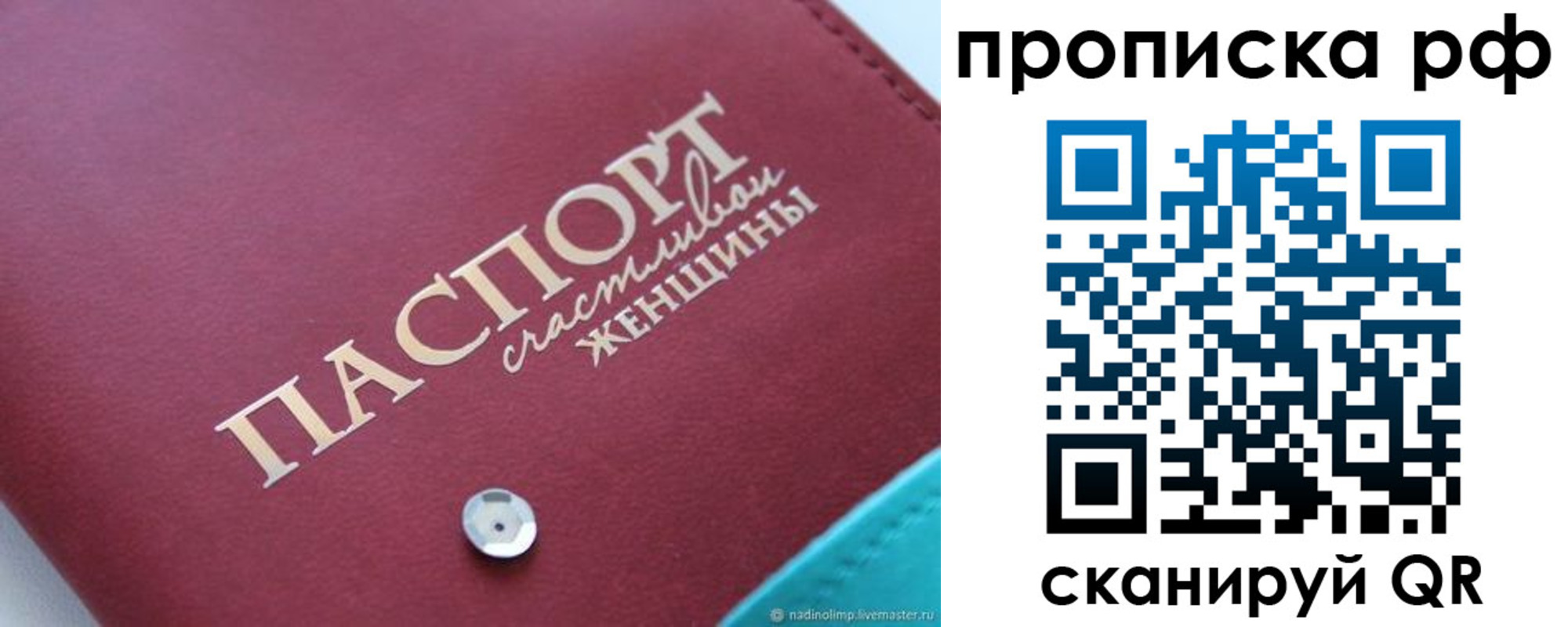 прописка паспорт в Губкине